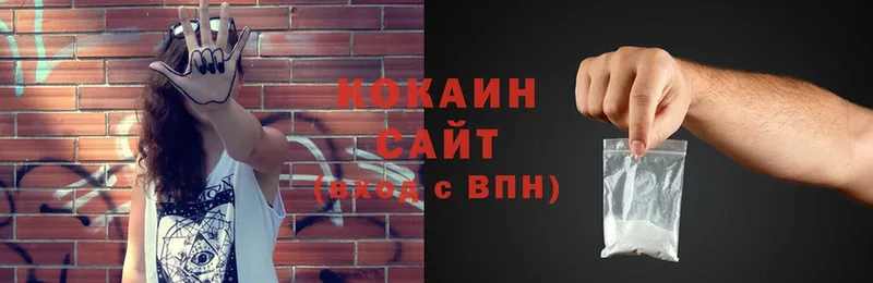 где купить наркоту  Оханск  COCAIN 97% 