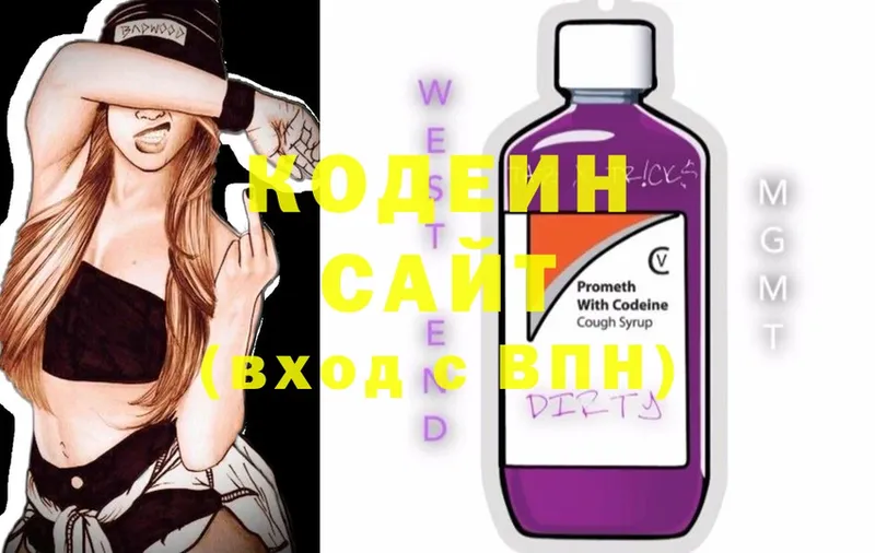 Кодеиновый сироп Lean Purple Drank  ОМГ ОМГ как зайти  Оханск 