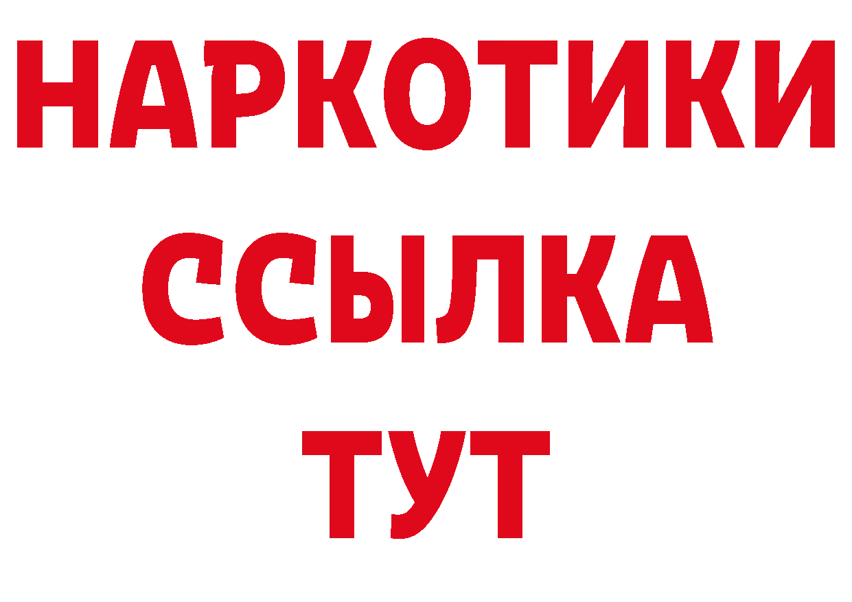 Как найти наркотики?  официальный сайт Оханск