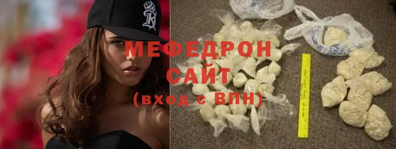 Мефедрон mephedrone  Оханск 